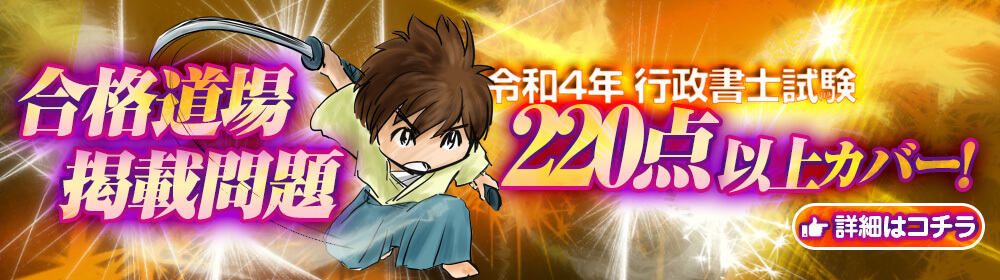 2022年度本試験出題適合