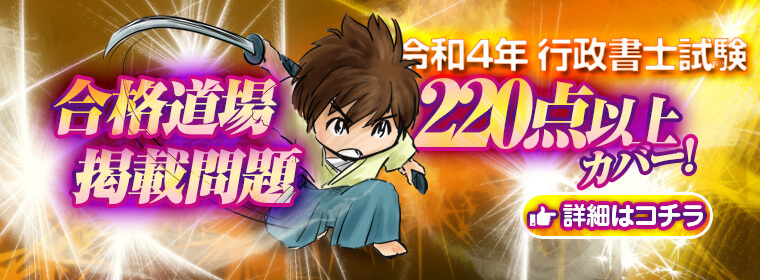 2022年度本試験出題適合
