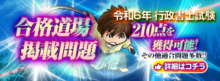 2024年度本試験出題適合