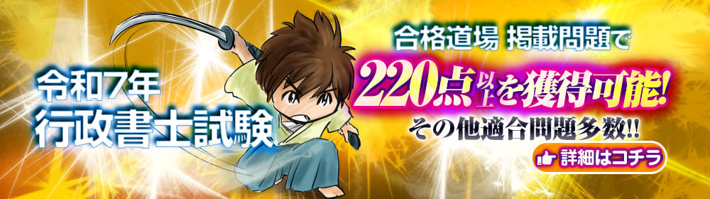 2025年度本試験出題適合