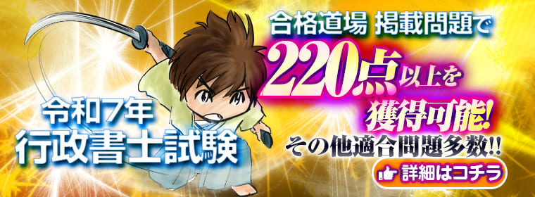 2025年度本試験出題適合