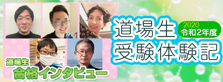 行政書士試験 合格道場 過去問無料の行政書士試験学習サイト 独学支援 行政書士試験 合格道場 過去問無料の行政書士試験学習サイト 独学支援