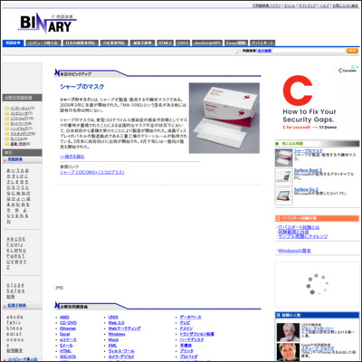 IT用語辞典 BINARY